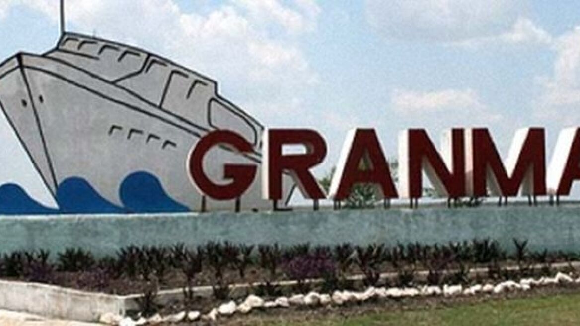 Κούβα: Απολύθηκε λόγω «λαθών» ο διευθυντής της Granma