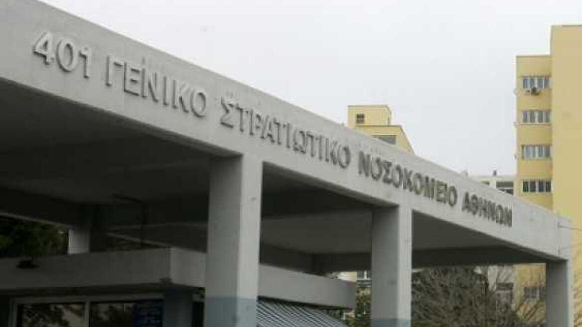 Δωρεά 5 εκατ. ευρώ του «Σταύρος Νιάρχος» στο 401 στρατιωτικό νοσοκομείο