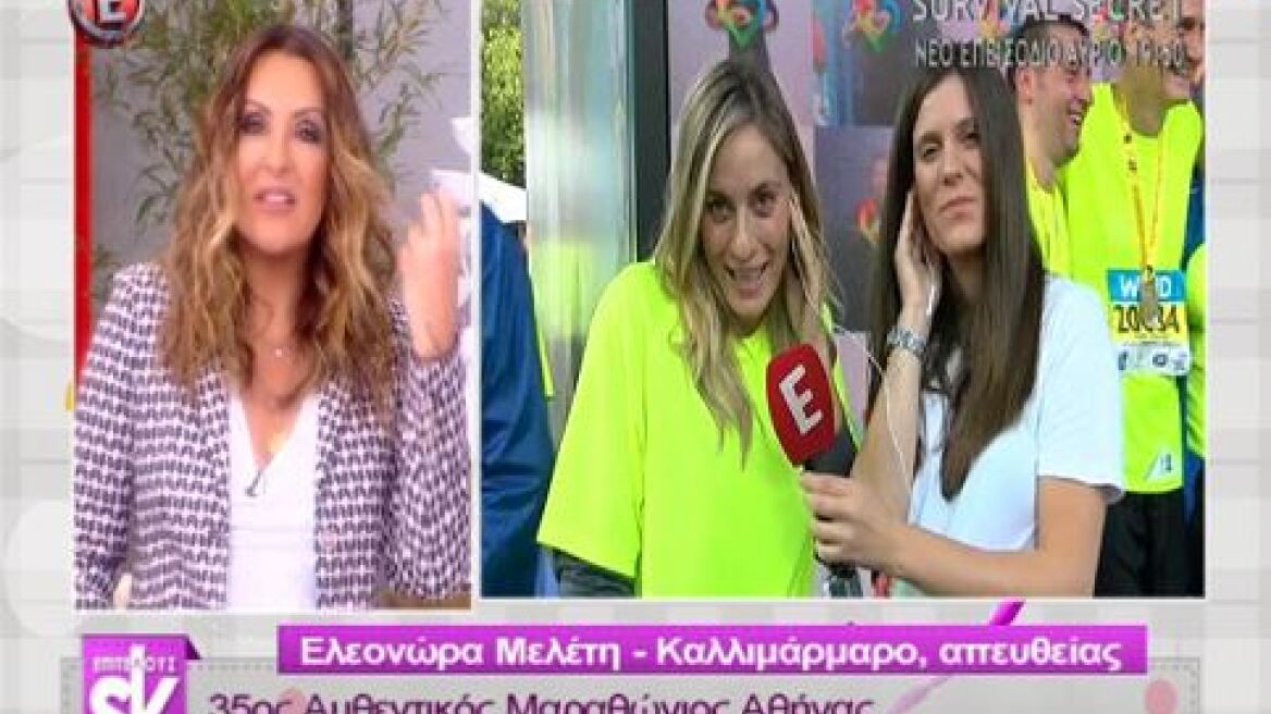 Στον Μαραθώνιο η εγκυμονούσα Ελεονώρα Μελέτη- Όσα είπε για τον σύντροφό της