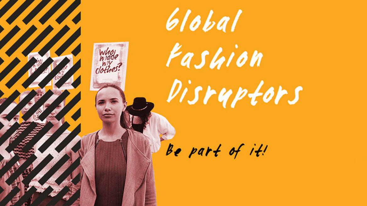 Η μόδα κατεβαίνει από την πασαρέλα!