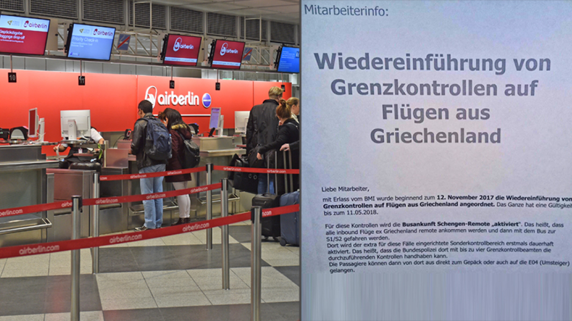 Γερμανία: Σε «καραντίνα» οι επιβάτες από την Ελλάδα μέχρι και τον Μάιο του 2018