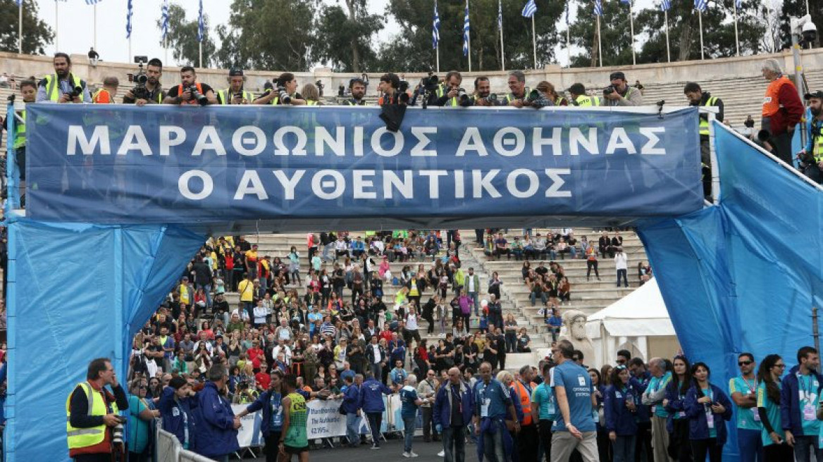 Αυτό ήταν το πιο επικό πανό συμπαράστασης στον Μαραθώνιο
