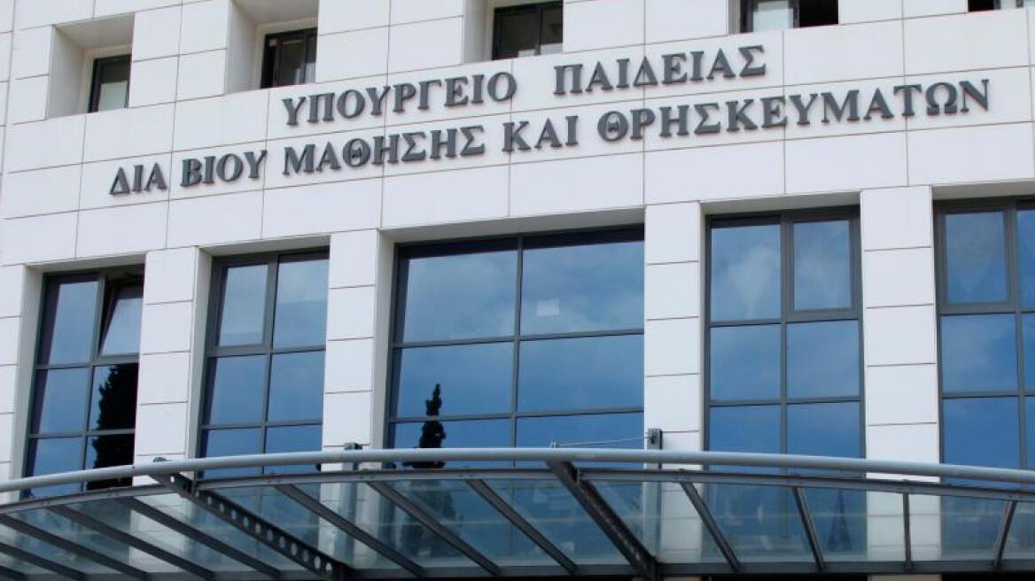 Πρωτοφανές: Tο υπ. Παιδείας έκανε ειδική κατηγορία fake news στην ιστοσελίδα του