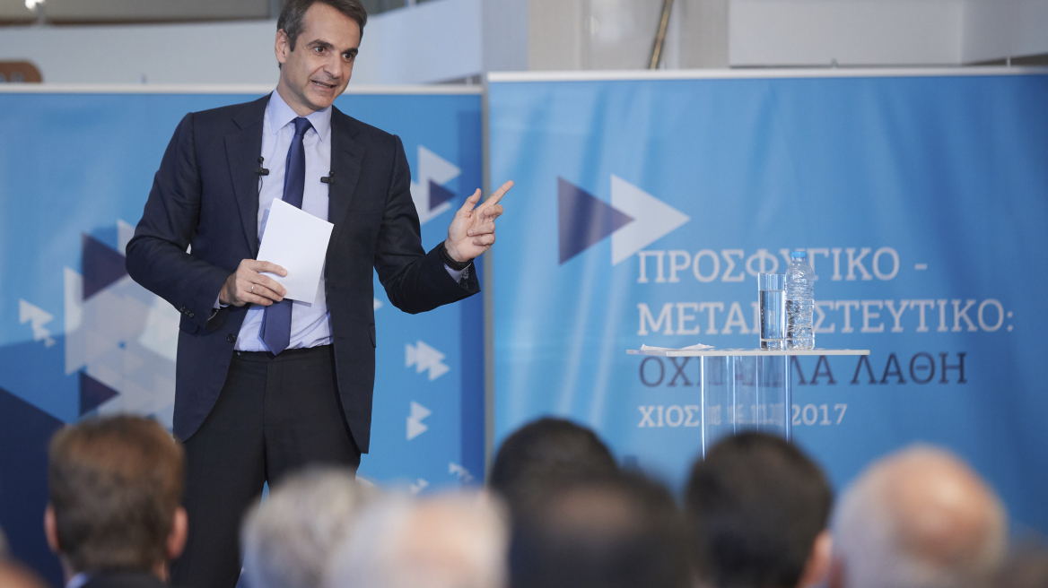 Μητσοτάκης από τη Χίο: Τα νησιά δεν είναι πάρκινγκ ψυχών