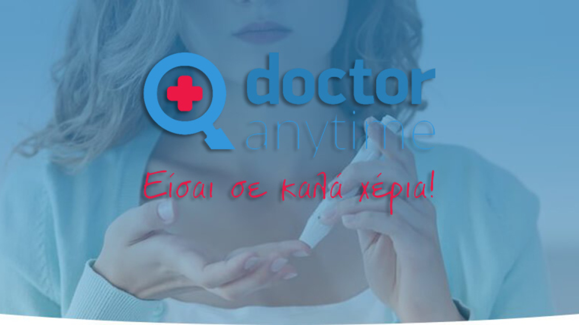 Ένα τεστ για τον διαβήτη