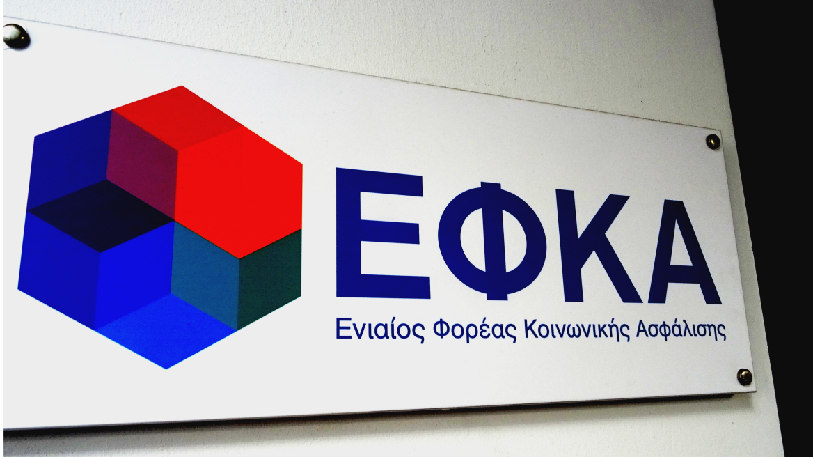 ΕΦΚΑ: Δουλέψτε κάθε Σαββατοκύριακο μέχρι τις 17 Δεκεμβρίου για τις εκκρεμείς συντάξεις