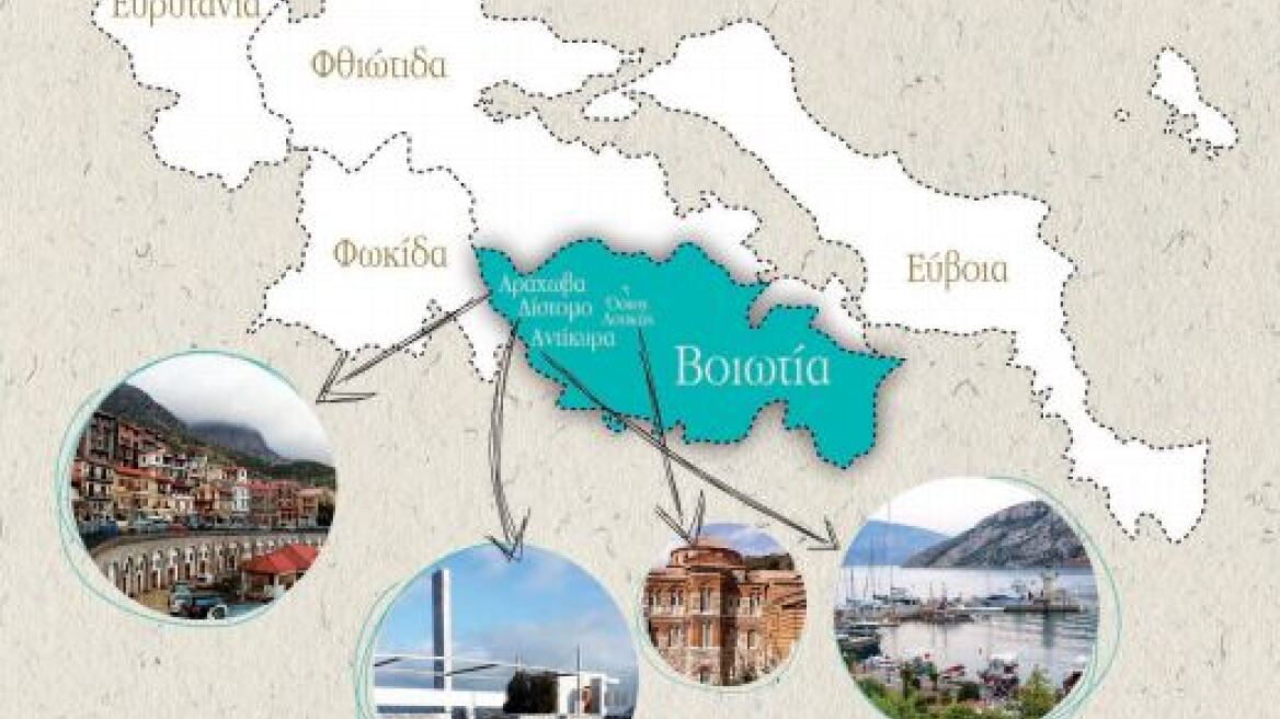 Οταν η φυσική μαγεύει τη Βοιωτία...