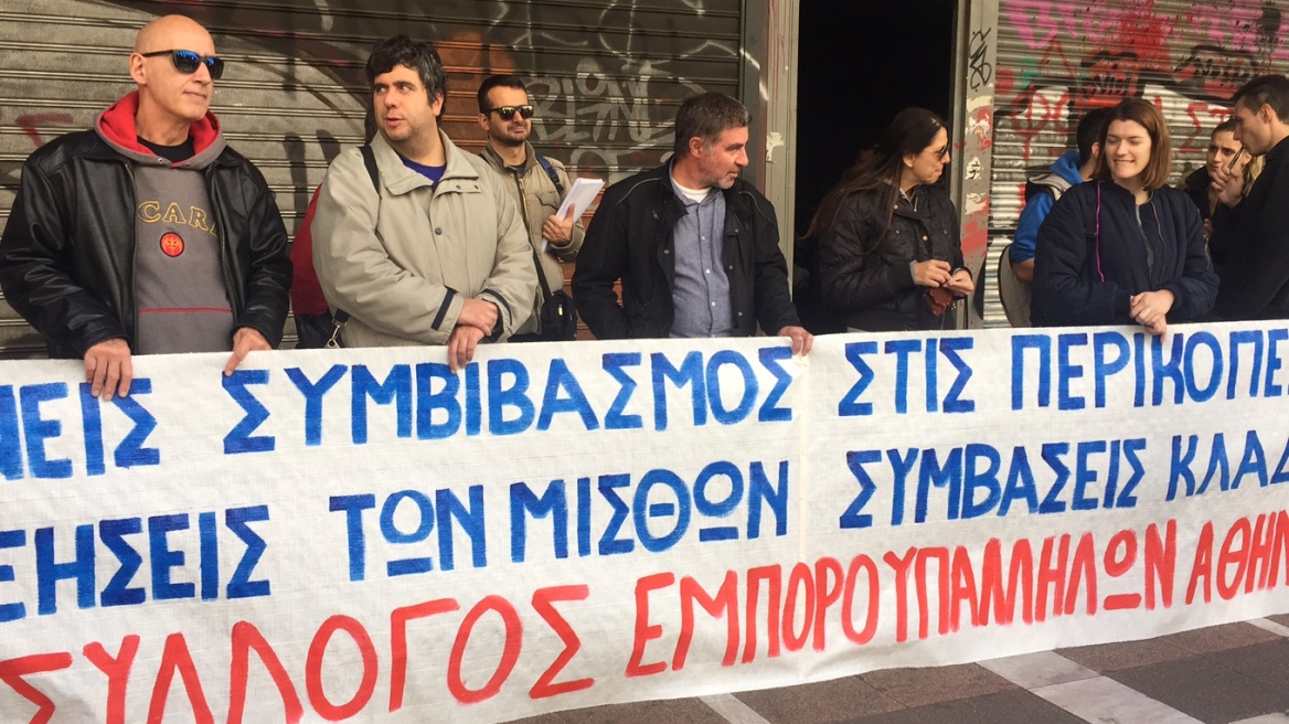 Κινητοποιήσεις εμποροϋπαλλήλων κατά της Black Friday