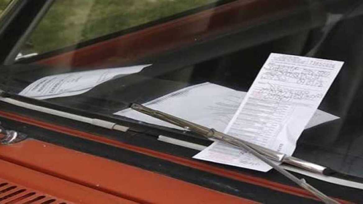 Βόλος: Ο Δήμος έστειλε 30.000 ειδοποιητήρια πληρωμής για κλήσεις δεκαετίας!