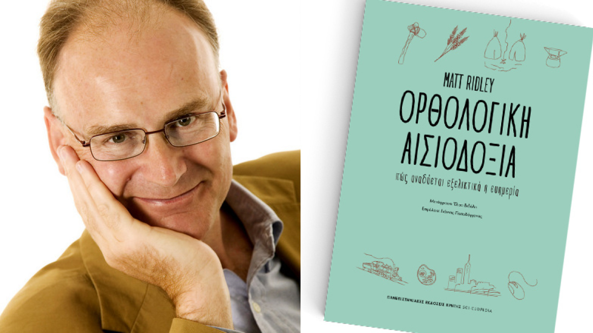 Η ραγδαία, συνεχής και αδιάλειπτη αλλαγή!