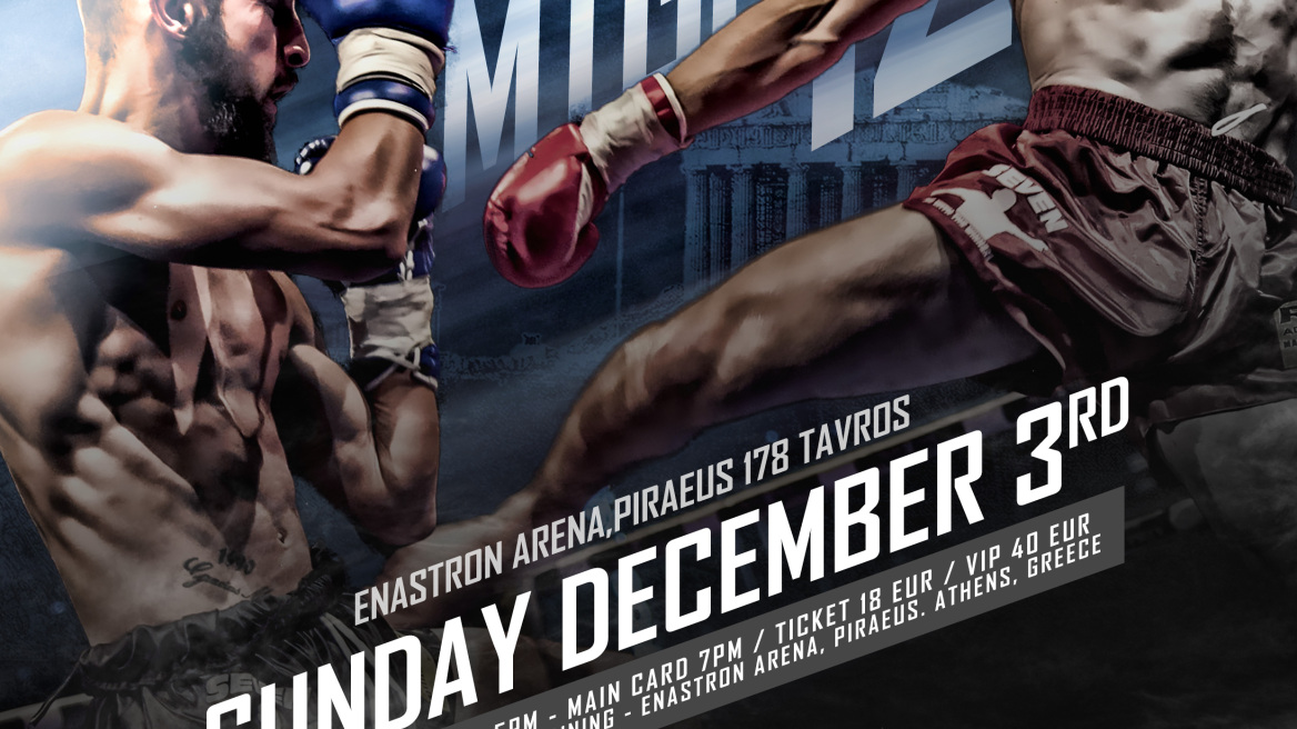 To Muay Thai Grand Prix 12 Athens είναι πλέον γεγονός
