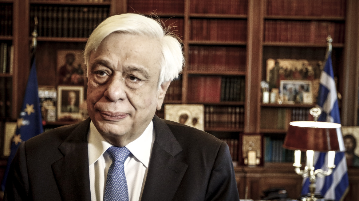 Δείτε το πόθεν έσχες του Προκόπη Παυλόπουλου