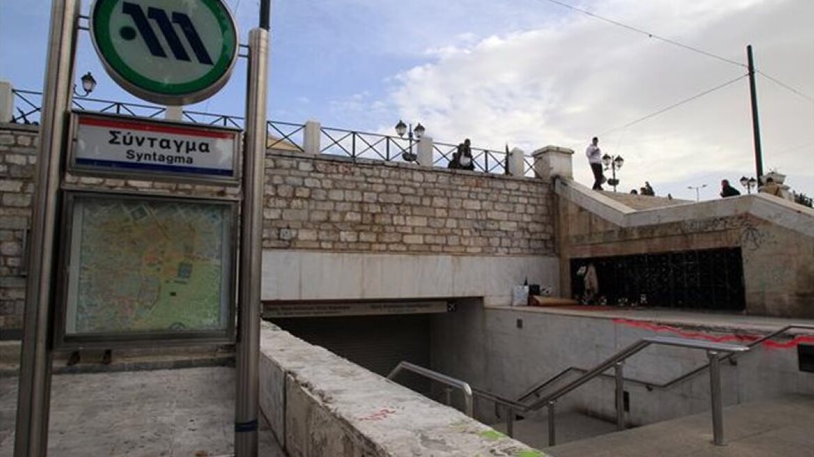 Άνοιξε ο σταθμός του μετρό στο Σύνταγμα 