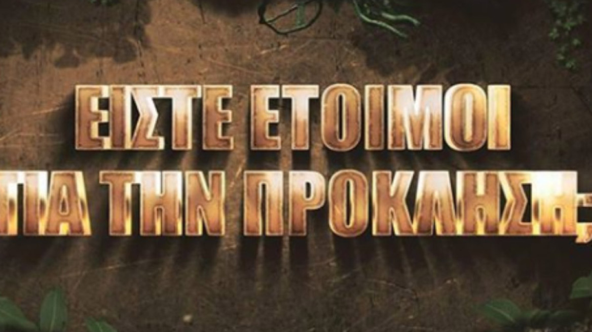 Ποια παρουσιάστρια θα παρουσιάσει το Survivor Panorama;