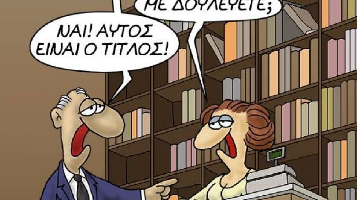 Το αιχμηρό σχόλιο του Αρκά για την επικοινωνιακή τακτική της κυβέρνησης: Με δουλεύετε;