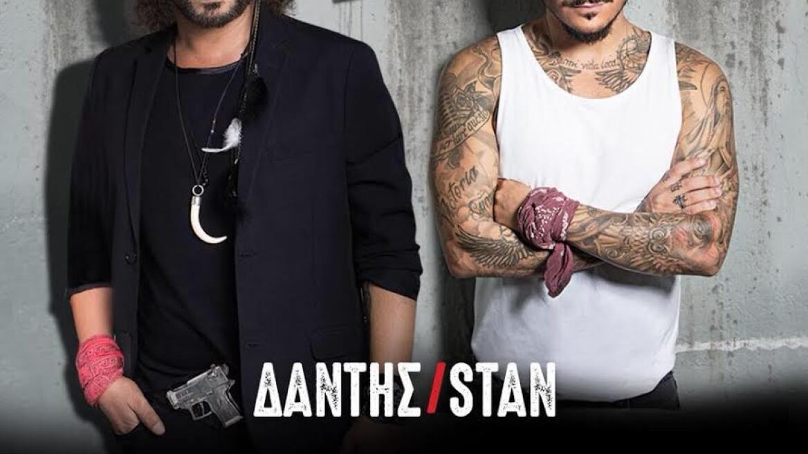 Ο Χρήστος Δάντης και ο Stan ξεκινούν τις εμφανίσεις τους 
