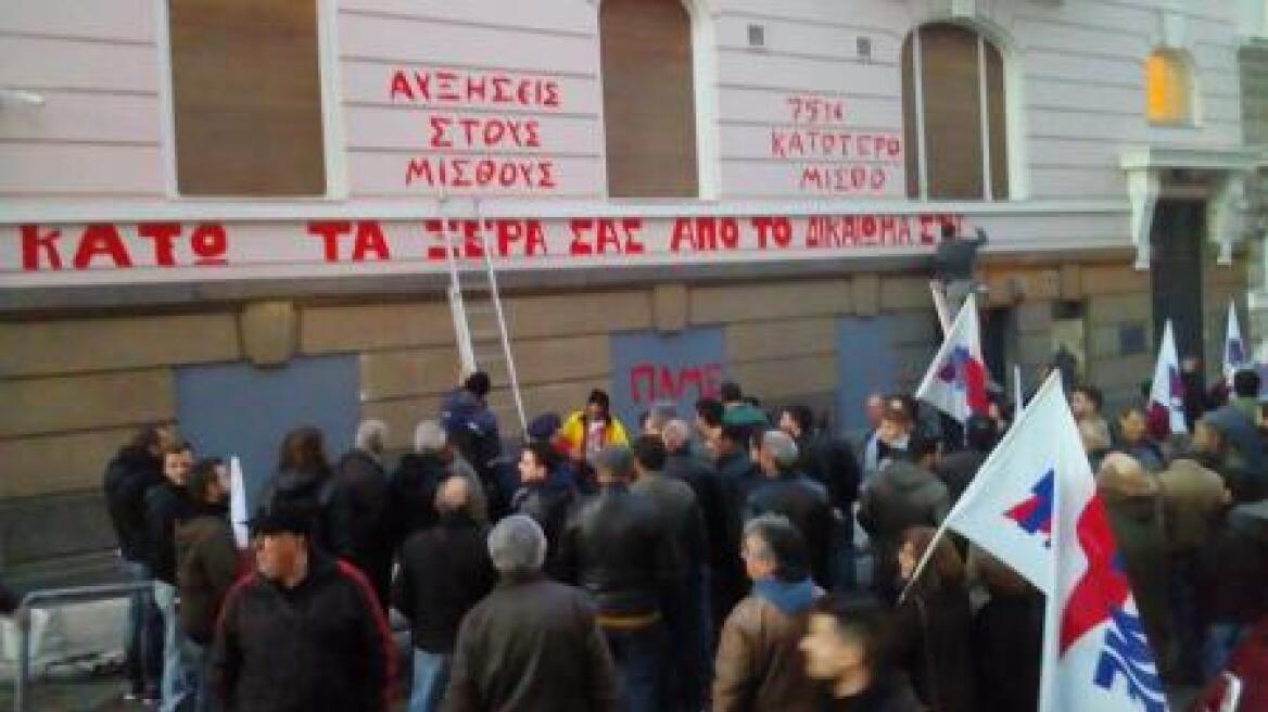 Κινητοποίηση του ΠΑΜΕ στα γραφεία του ΣΕΒ: Εγραψαν συνθήματα στους τοίχους
