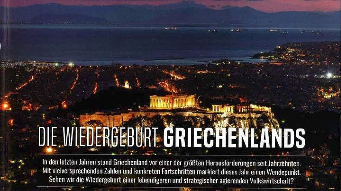 Τσίπρας στο FOCUS: Για την Ελλάδα αρχίζει τώρα η εποχή του «Grinvest»