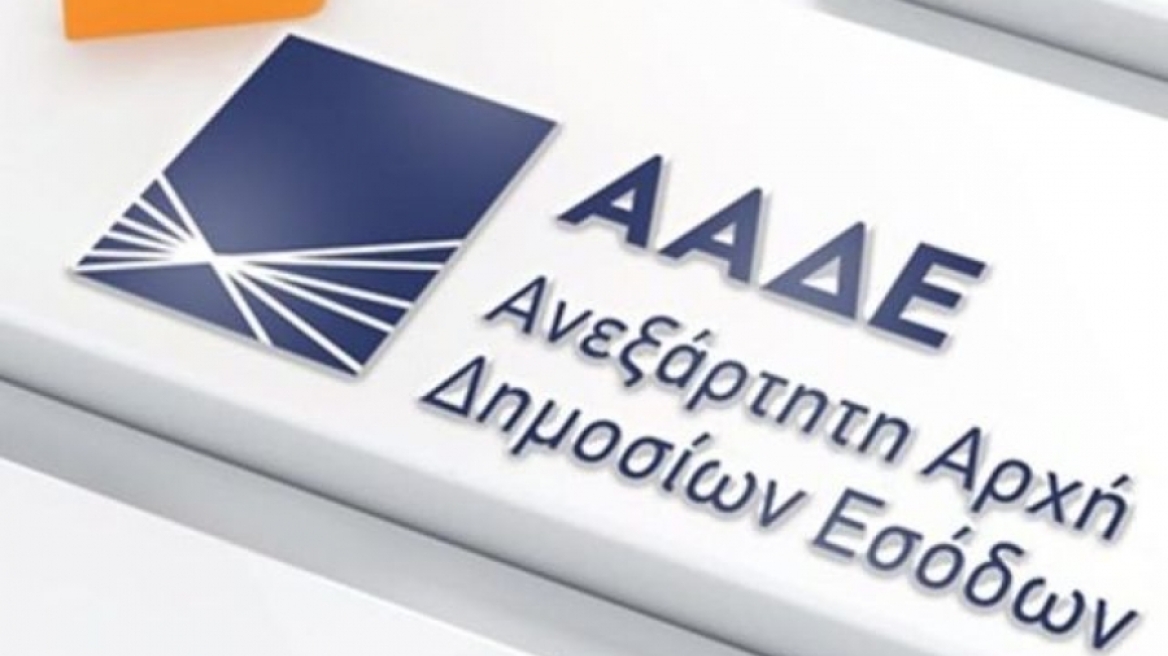 Εγκύκλιος ΑΑΔΕ: άλλο λογιστικές διαφορές, άλλο φοροδιαφυγή