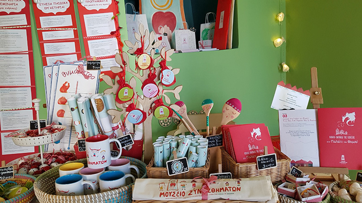 Δώρα για τα παιδιά