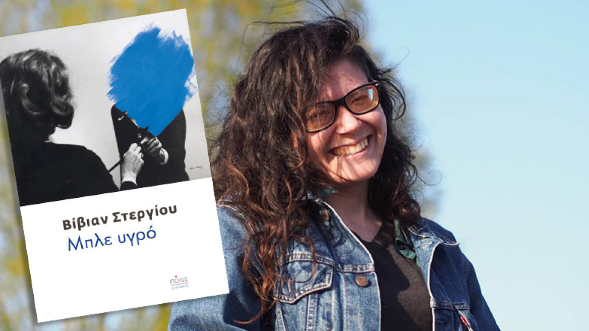 Η πεζογραφία της καθημερινής βαρβαρότητας