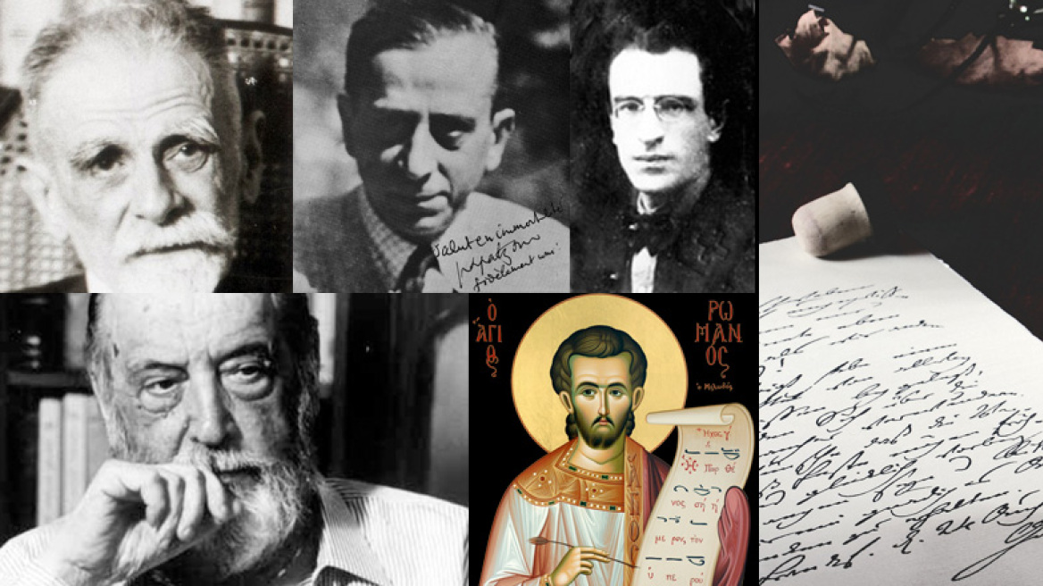 Οι ποιητές και τα Χριστούγεννα