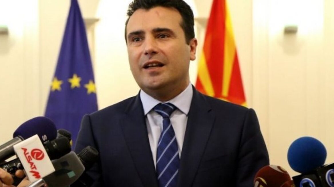 Πρωθυπουργός Σκοπίων: Το πρώτο εξάμηνο του 2018 ευκαιρία επίλυσης του ζητήματος της ονομασίας