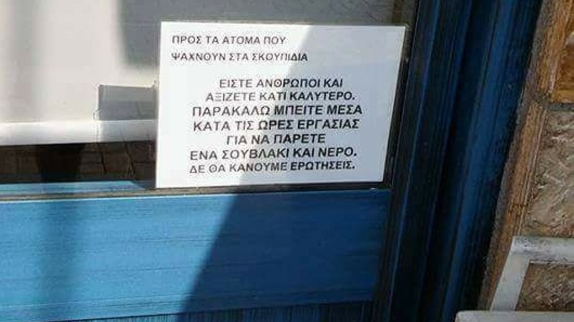 Μία πράξη ανθρωπιάς: Ψητοπωλείο στη Νέα Μάκρη προσφέρει σουβλάκι και νερό σε άπορους