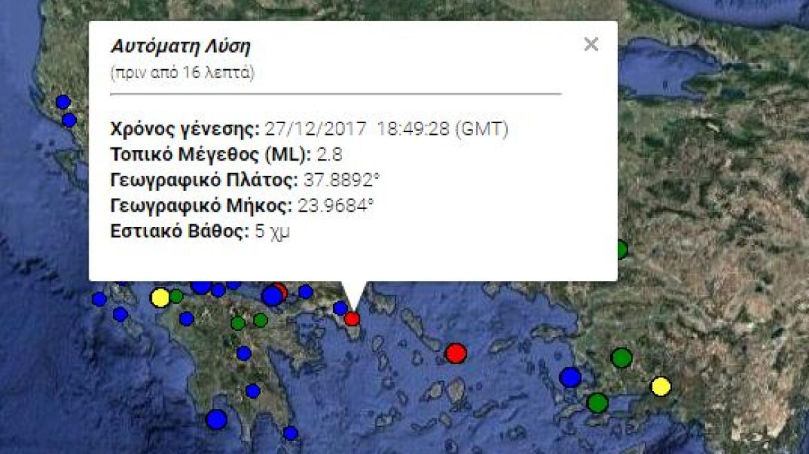 Δύο σεισμοί με διαφορά τριών λεπτών σε Αττική και Μύκονο 