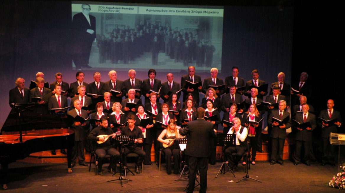 Tα Επτάνησα πάντα τραγουδούν