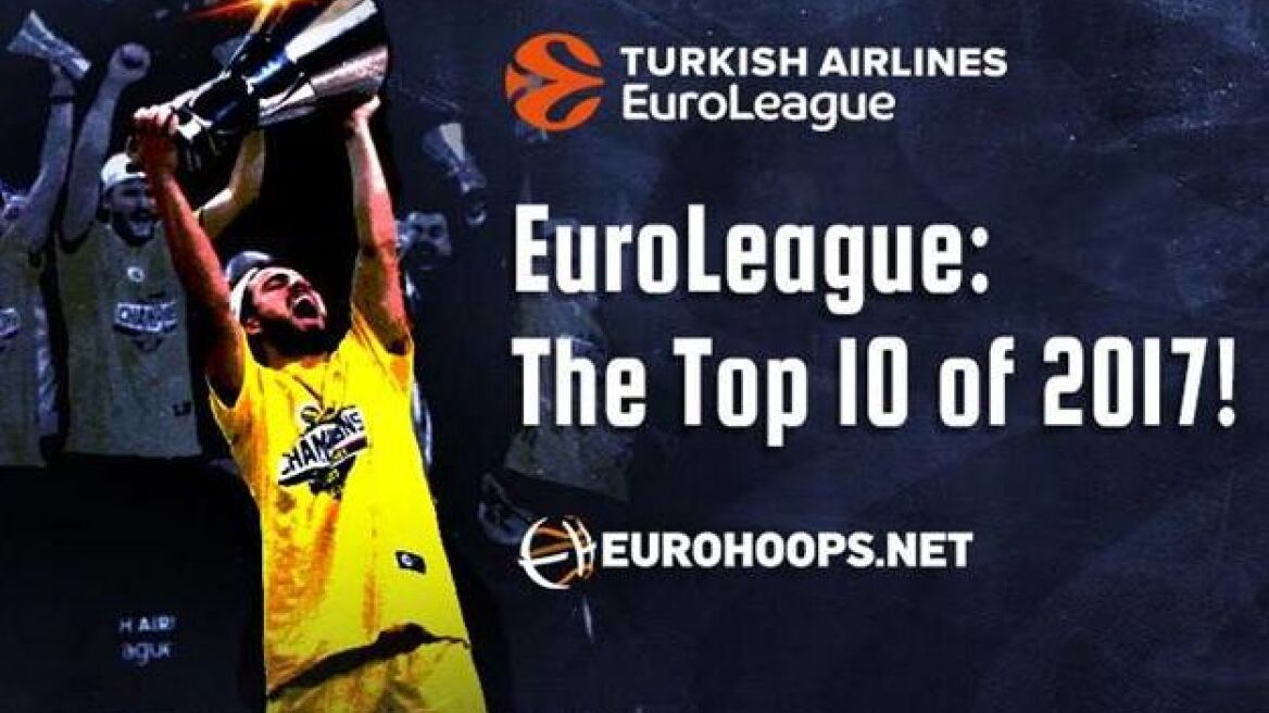 Ευρωλίγκα: Το τοπ 10 του 2017! Όλα όσα δεν θα ξεχάσουμε!