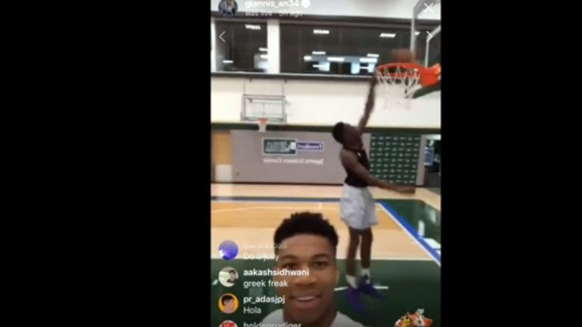 «Διδάσκει» το... κάρφωμα στα αδέρφια του ο Greek Freak!