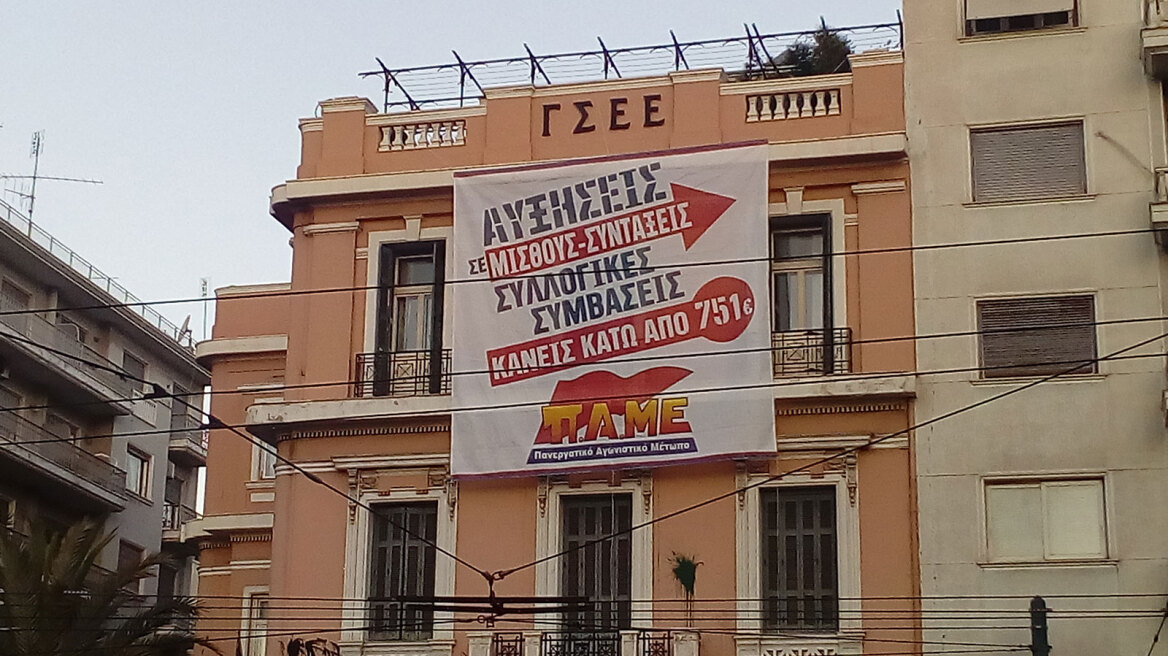 Έληξε η κατάληψη του ΠΑΜΕ στο κτήριο της ΓΣΕΕ