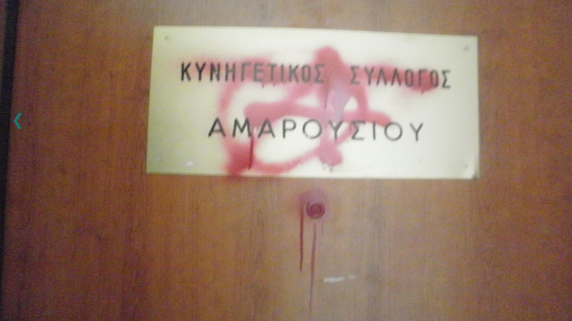 Οι «Αντικυνηγετικές Τσουλ@ρες» ανέλαβαν την ευθύνη της επίθεσης σε κυνηγετικό σύλλογο