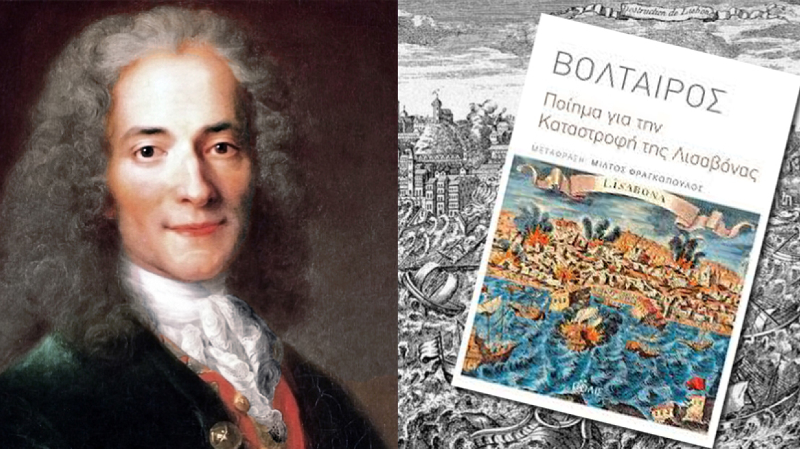 Την 1η Νοεμβρίου 1755, στις εννέα και μισή το πρωί