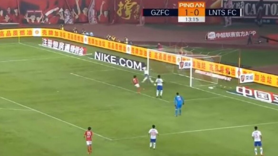 Βίντεο: Απίστευτη χαμένη ευκαιρία στο πρωτάθλημα Κίνας
