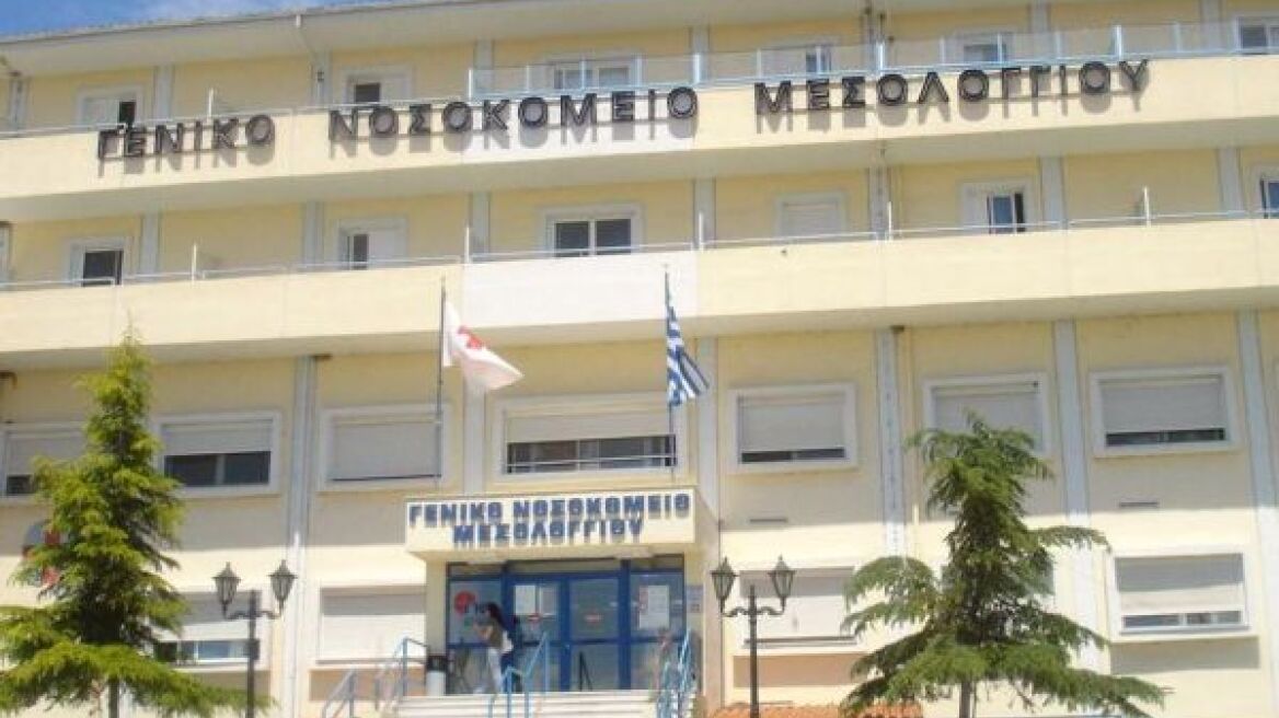 Τσιγγάνοι τα έσπασαν στο νοσοκομείο Μεσολογγίου