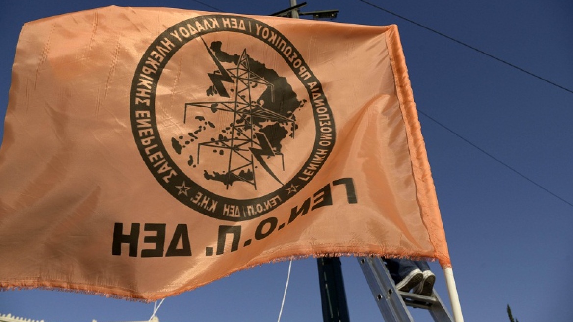 Κινητοποιήσεις της ΓΕΝΟΠ-ΔΕΗ κατά της πώλησης λιγνιτικών μονάδων