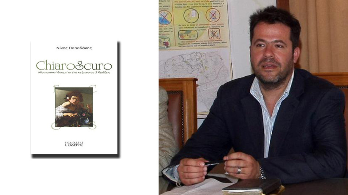 Το δυνατό κοντράστ