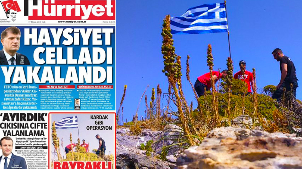 Οι Τούρκοι λένε ότι ειδοποίησαν την Αθήνα και στη συνέχεια κατέβασαν τη σημαία μόνοι τους