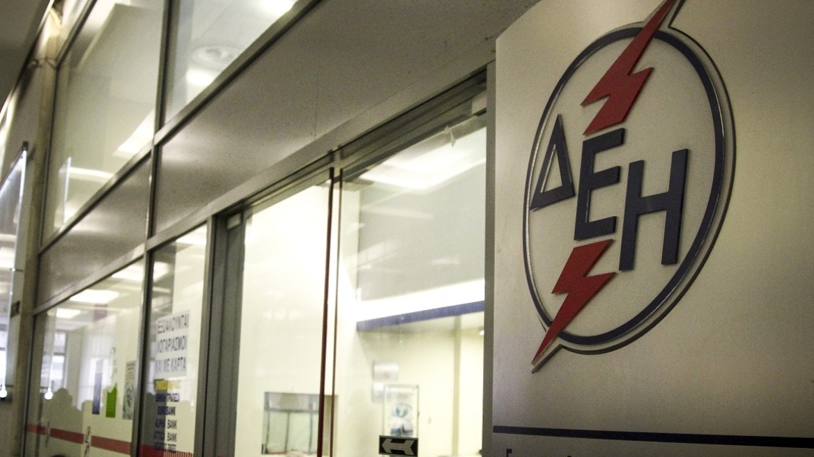 «Μαϊμού» υπάλληλοι της ΔΕΗ χτύπησαν δυο φορές στην Κοζάνη