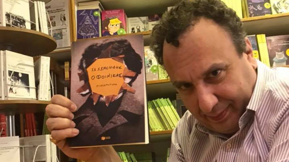 Από την Ελευσίνα (διαμέσου του Ατλαντικού) στους Δελφούς!