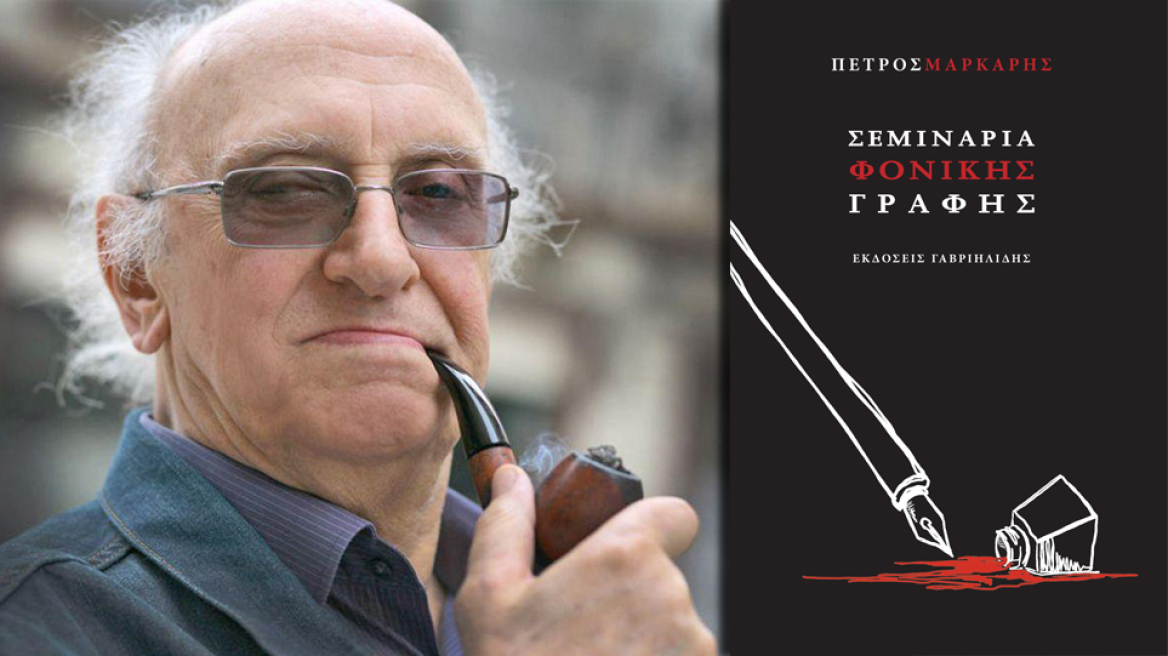 Τρεις φόνοι πανεπιστημιακών που έγιναν υπουργοί!