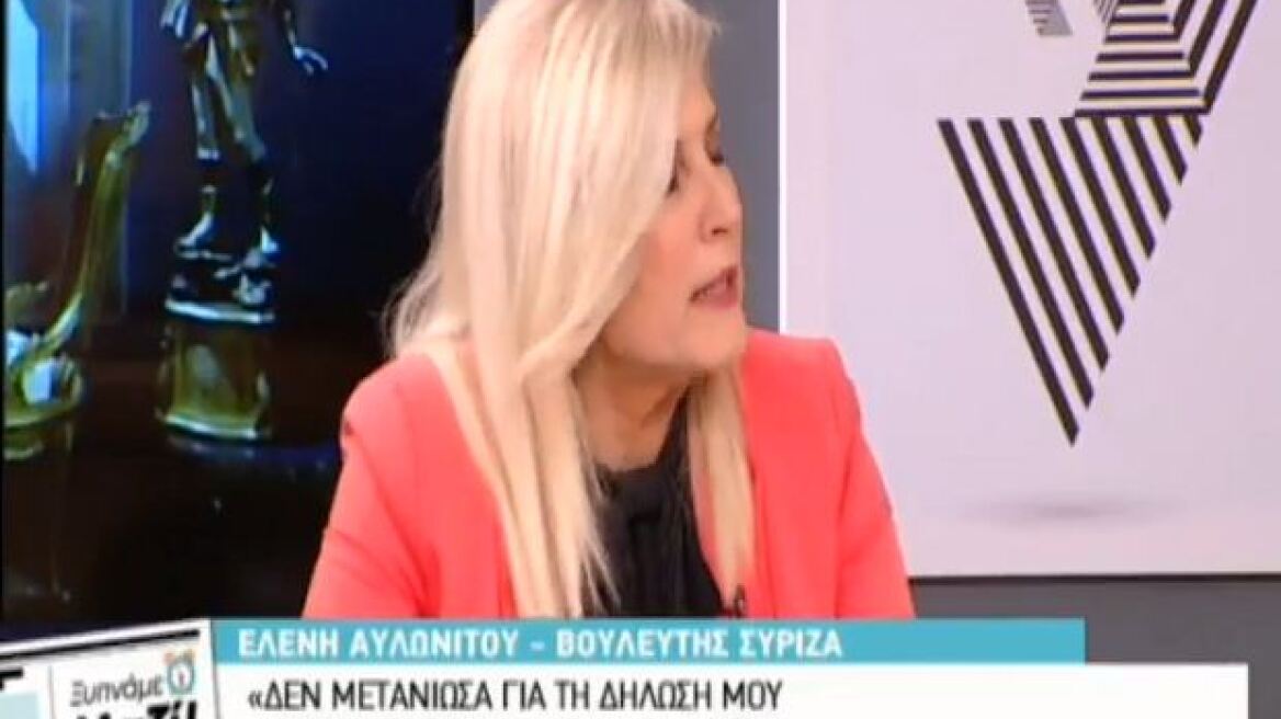 Αυλωνίτου: Δεν μετανιώνω για τη δήλωσή μου ότι είμαι όμορφη και μορφωμένη- Λογοκρίθηκαν αυτά που είπα