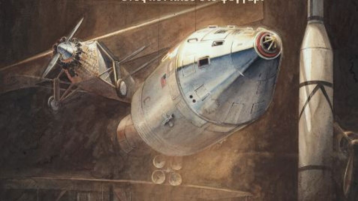 Βιβλιο-πρόταση: Μέσα από ένα παραμύθι μαθαίνουμε για το Διάστημα