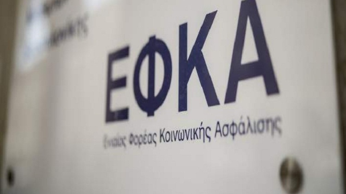 ΕΦΚΑ: Δείτε τις προϋποθέσεις ασφάλισης για την υγειονομική περίθαλψη 