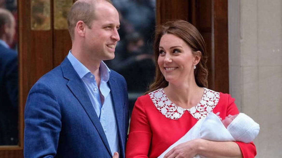 Βρετανία: Ανακοινώθηκε το όνομα του μικρού πρίγκιπα 