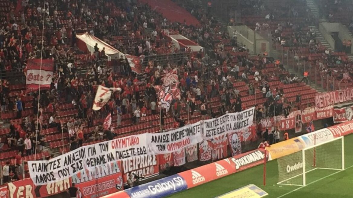 Ολυμπιακός: Το μήνυμα των οργανωμένων προς τους ποδοσφαιριστές