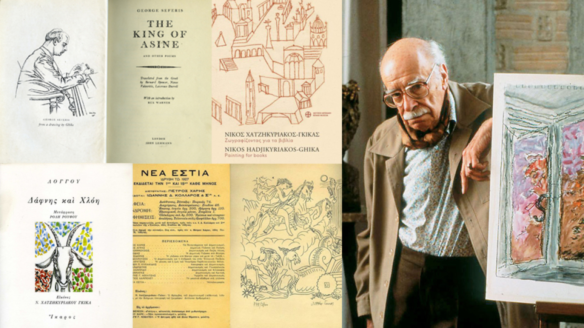 Ο ζωγράφος και τα βιβλία