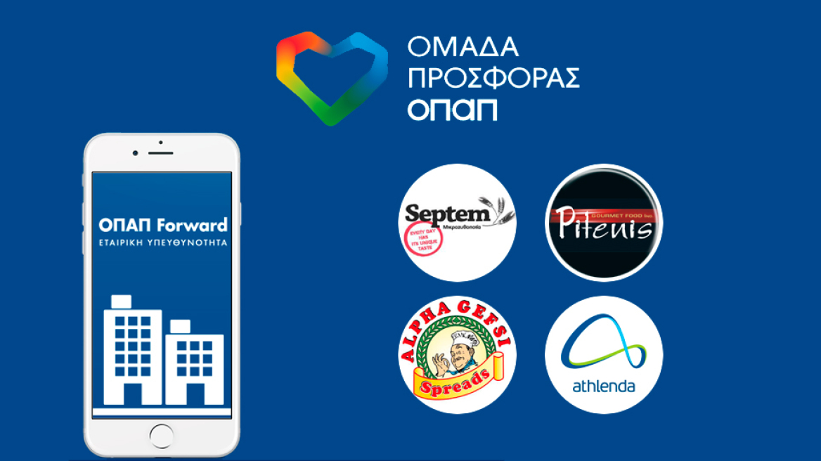 4 εκτός αθηναϊκών τειχών
